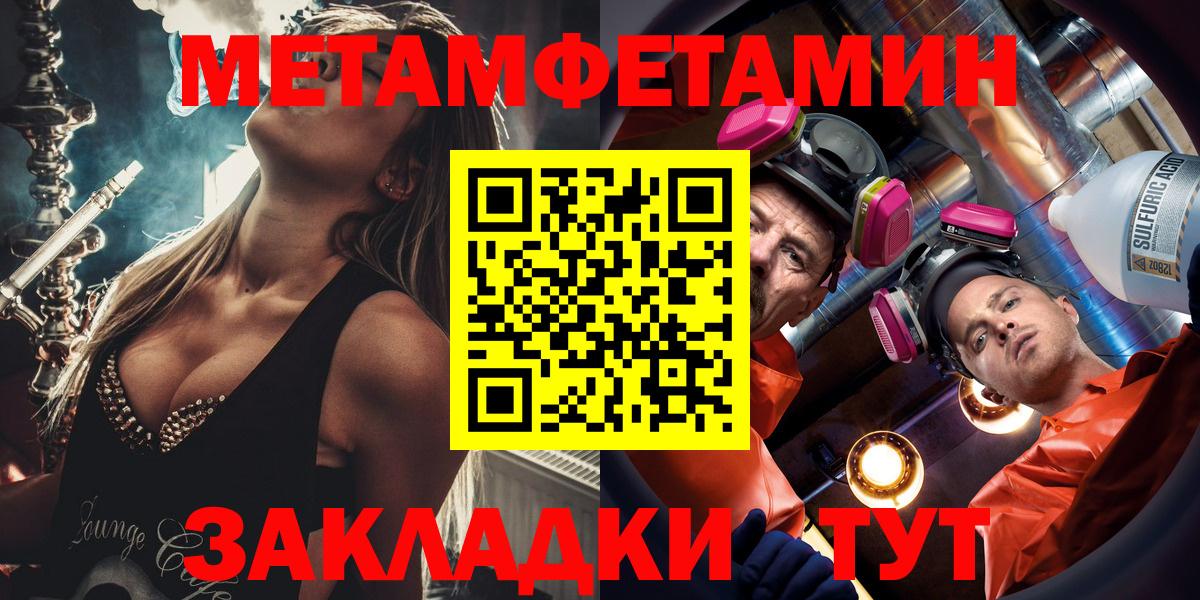 АМФЕТАМИН 98%  Амфетамин  Жигулёвск  Вход с VPN 