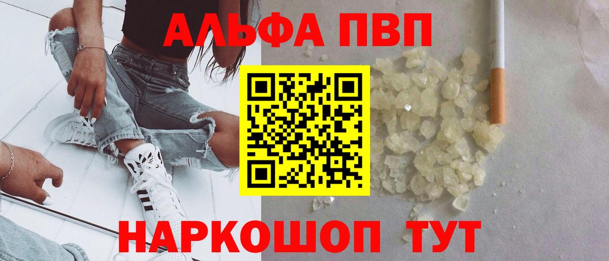 A-PVP мука  Alfa_PVP  Жигулёвск  Alfa_PVP Crystall  даркнет сайт  A PVP мука 