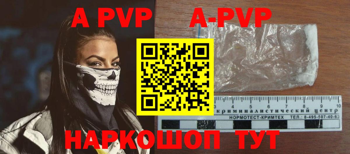 Alpha-PVP крисы CK Жигулёвск