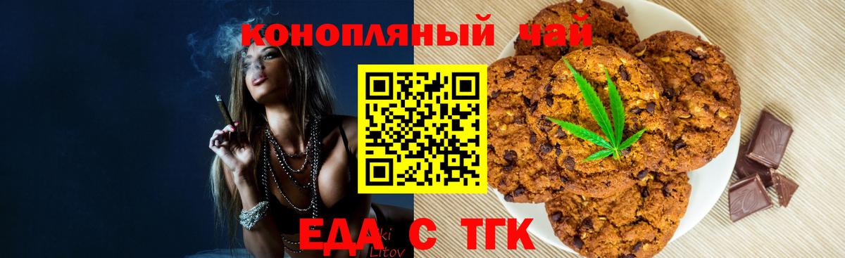 Cannafood марихуана Жигулёвск