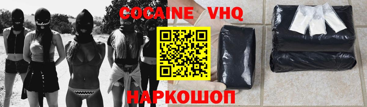 COCAIN 99% Жигулёвск