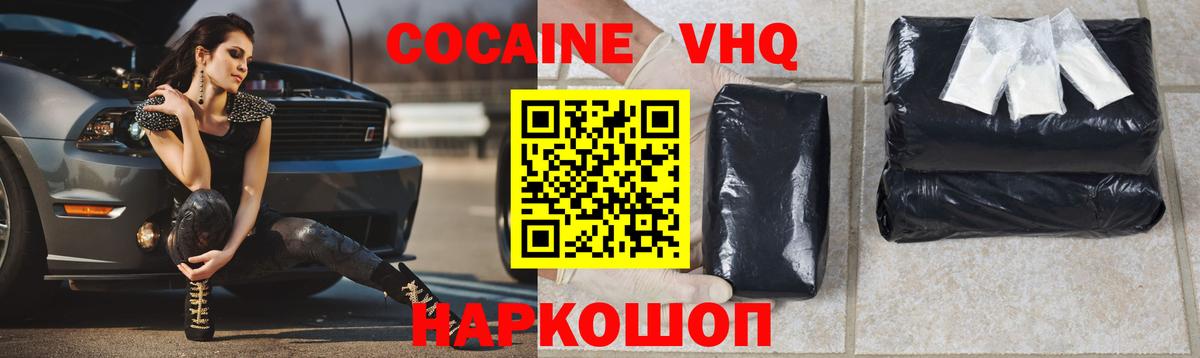 Cocaine 99% Жигулёвск