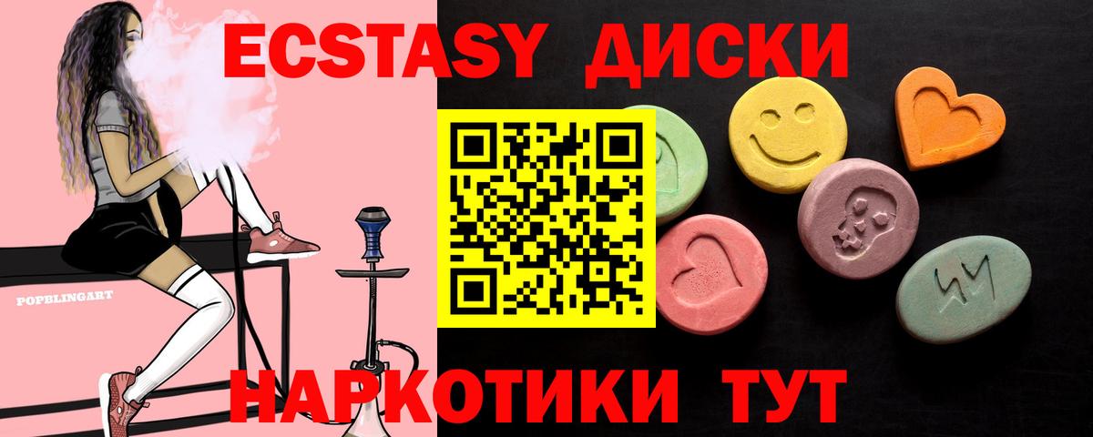 ЭКСТАЗИ Дубай  Вход с VPN  Ecstasy  Жигулёвск  Ecstasy Philipp Plein 