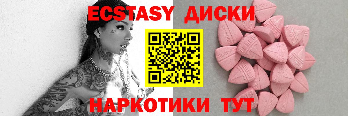 закладка  Ecstasy  ЭКСТАЗИ 280мг  Жигулёвск  Ecstasy таблы 