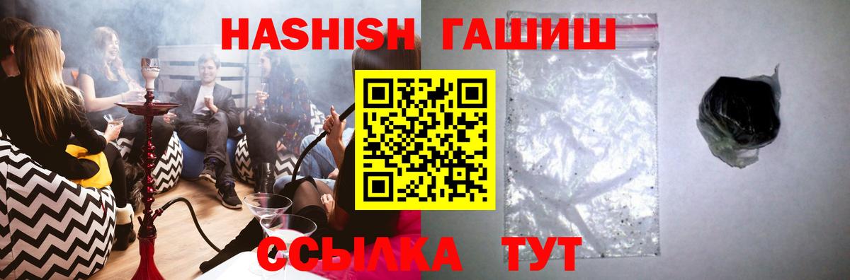 Жигулёвск  ГАШ индика сатива  Гашиш  Вход с VPN  сколько стоит  Гашиш Изолятор 