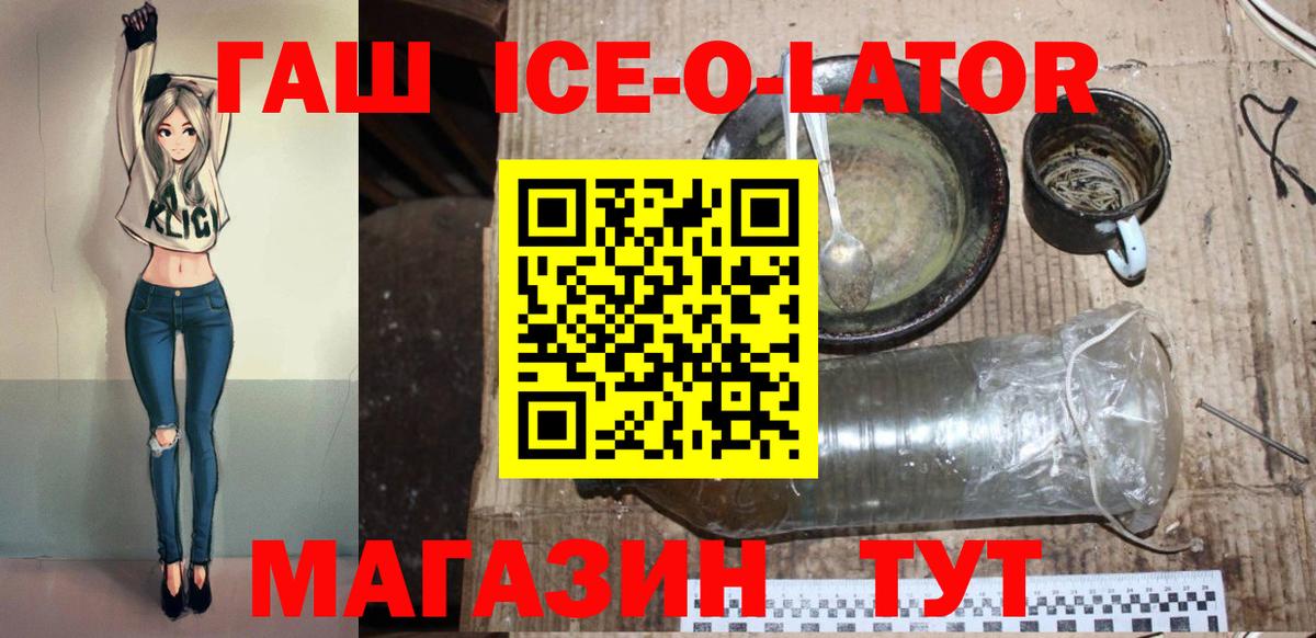 ГАШ Изолятор Жигулёвск