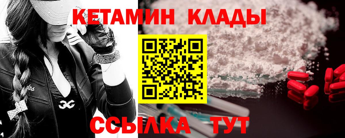 КЕТАМИН ketamine Жигулёвск