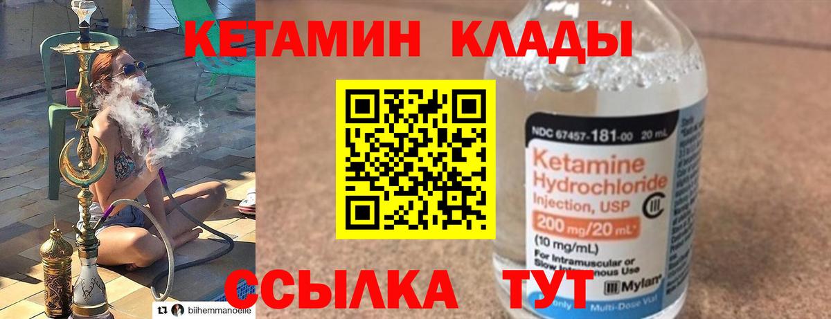 Жигулёвск  КЕТАМИН VHQ  Вход с VPN 