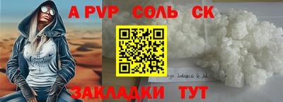 соль ск Гагарин