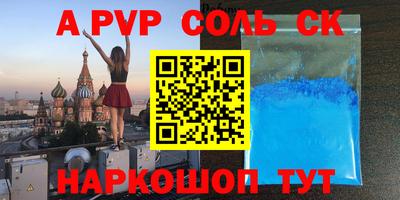 соль ск Гагарин