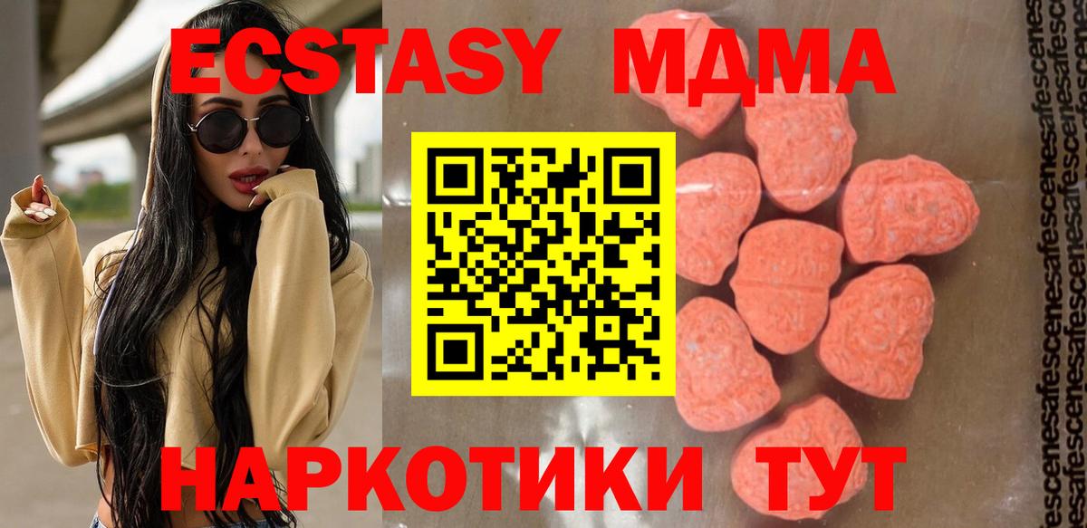 MDMA Molly  Жигулёвск 