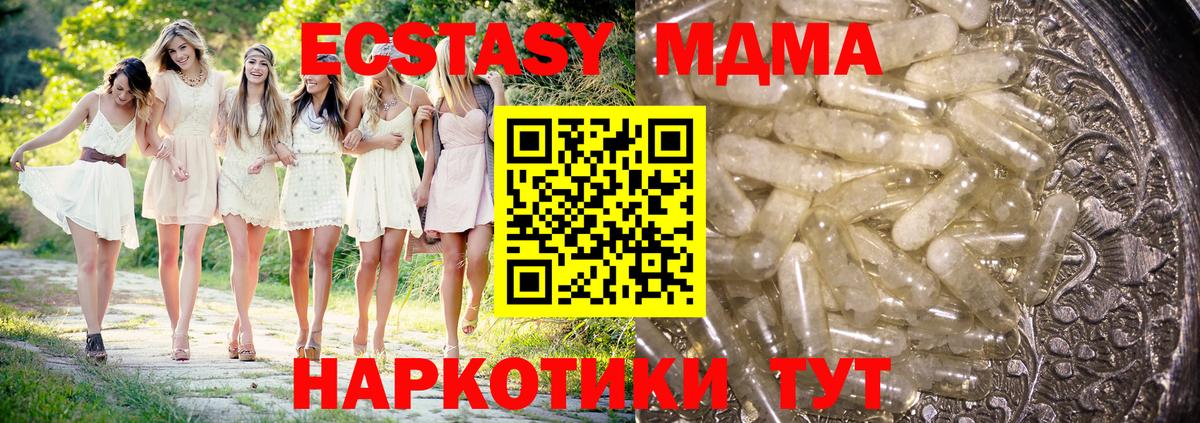 MDMA молли Жигулёвск
