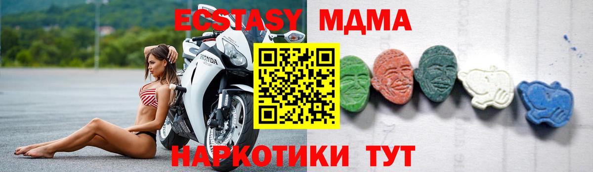 МДМА VHQ Жигулёвск