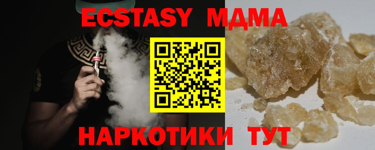 МДМА crystal  Вход с VPN  Жигулёвск 