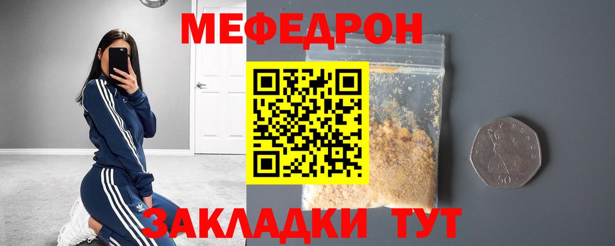 Жигулёвск  МЯУ-МЯУ  Меф  МЯУ-МЯУ мяу мяу  Вход с VPN  блэк спрут маркетплейс  Мефедрон мука 