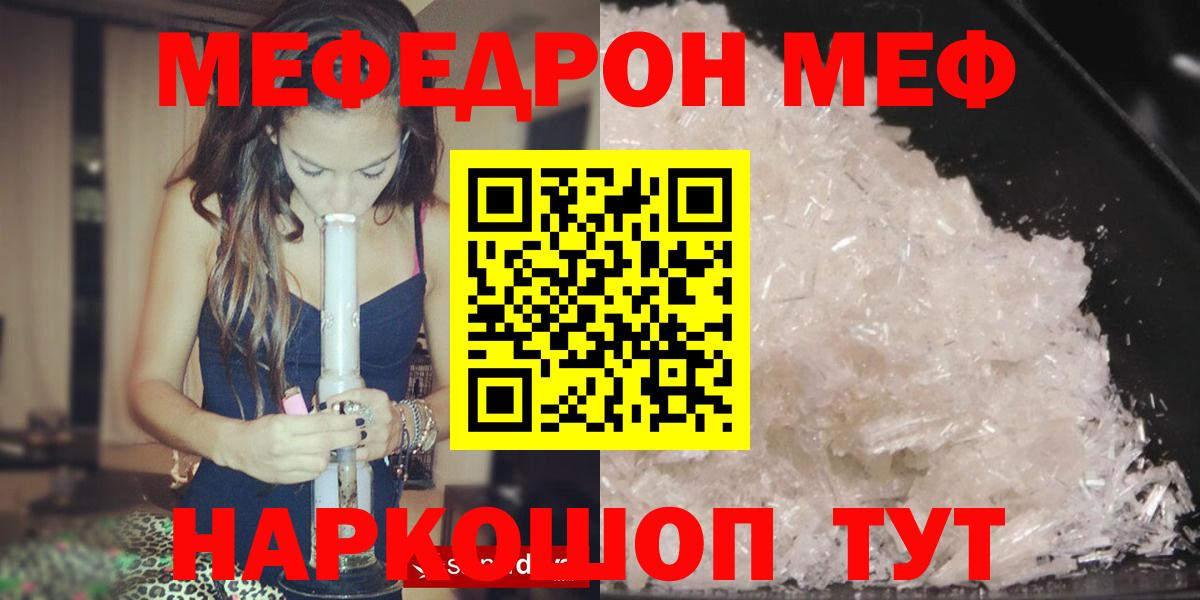 Мефедрон 4 MMC  Мефедрон 4 MMC  МЕФ  Жигулёвск  Меф 