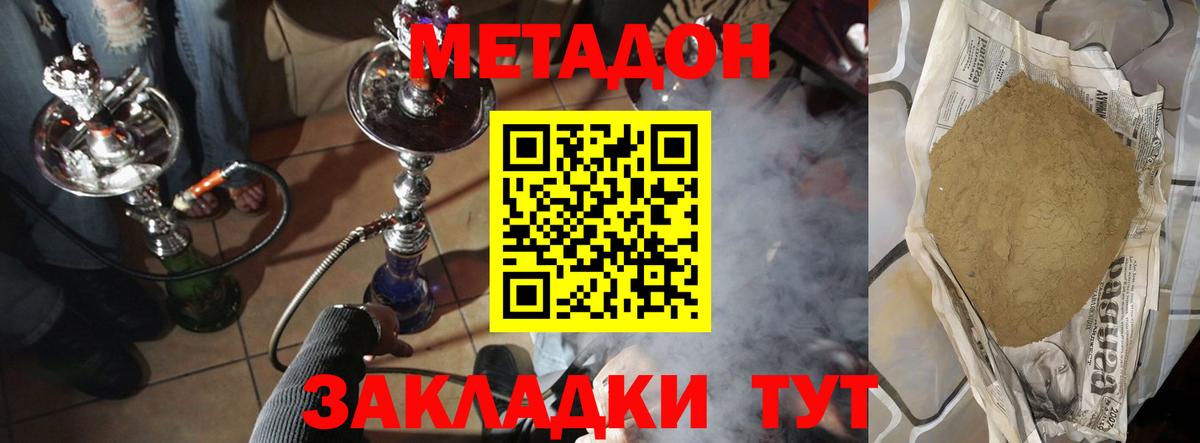 Метадон мёд  МЕТАДОН methadone  Жигулёвск  Вход с VPN 