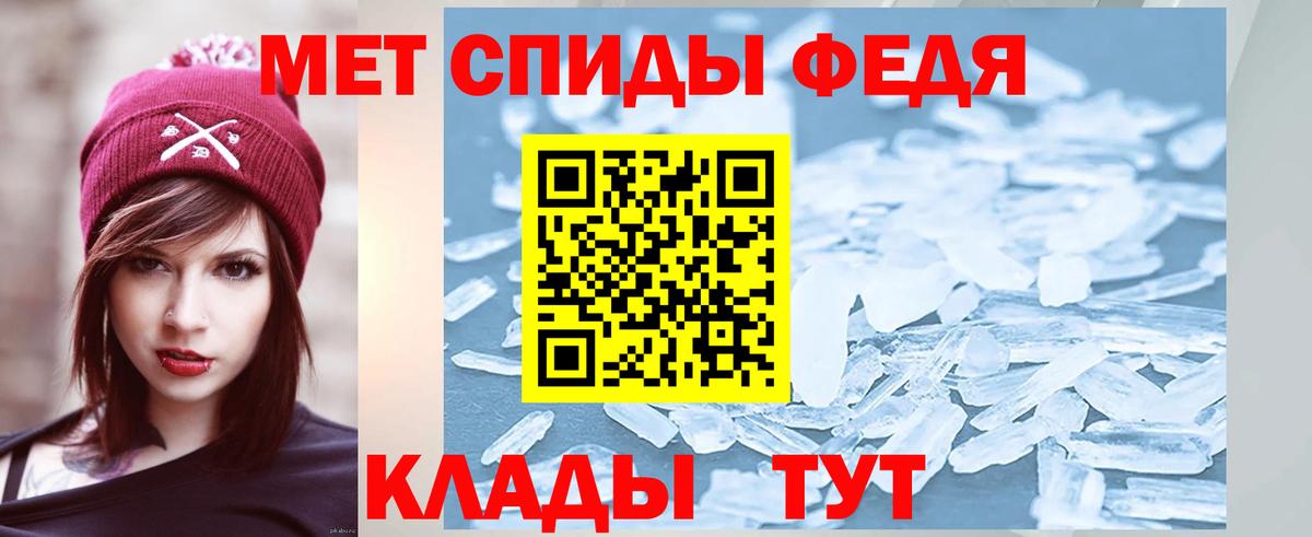 МЕТАМФЕТАМИН Methamphetamine Жигулёвск