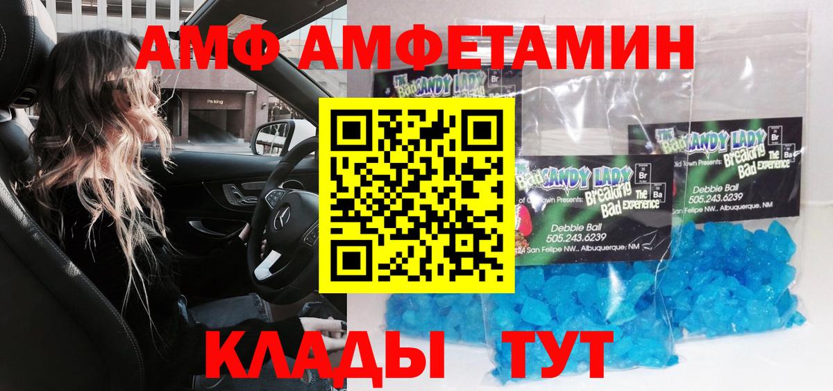 Метамфетамин мет Жигулёвск