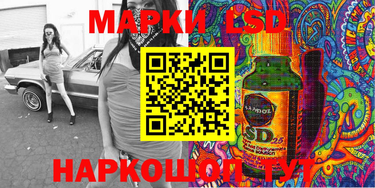 Марки NBOMe 1,8мг Жигулёвск