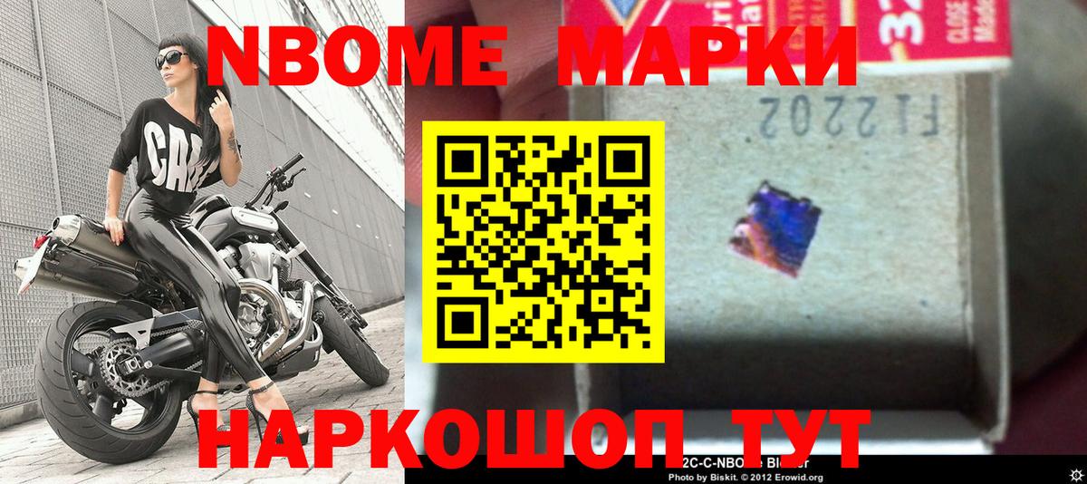 Марки NBOMe 1,8мг  Вход с VPN  Жигулёвск 