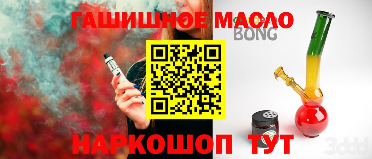 Жигулёвск  ТГК вейп  ТГК Wax  Вход с VPN 